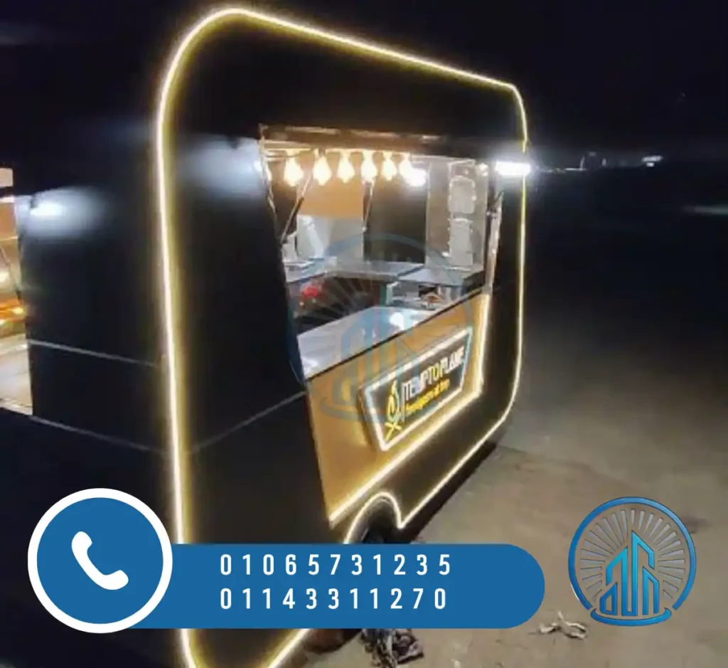 تصميم وتصنيع عربة الطعام
