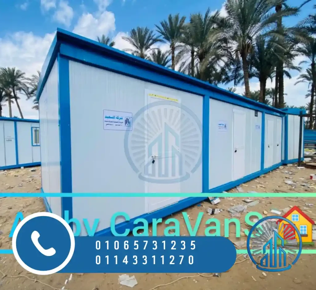 شركة كرفانات بالتجمع